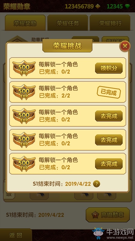 《神廟逃亡2》勞動(dòng)節(jié)版本榮耀勛章開(kāi)啟，歷險(xiǎn)挑戰(zhàn)全面升級(jí)