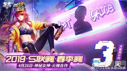 熱辣夏日極速全開，S聯(lián)賽2019年常規(guī)賽明日打響