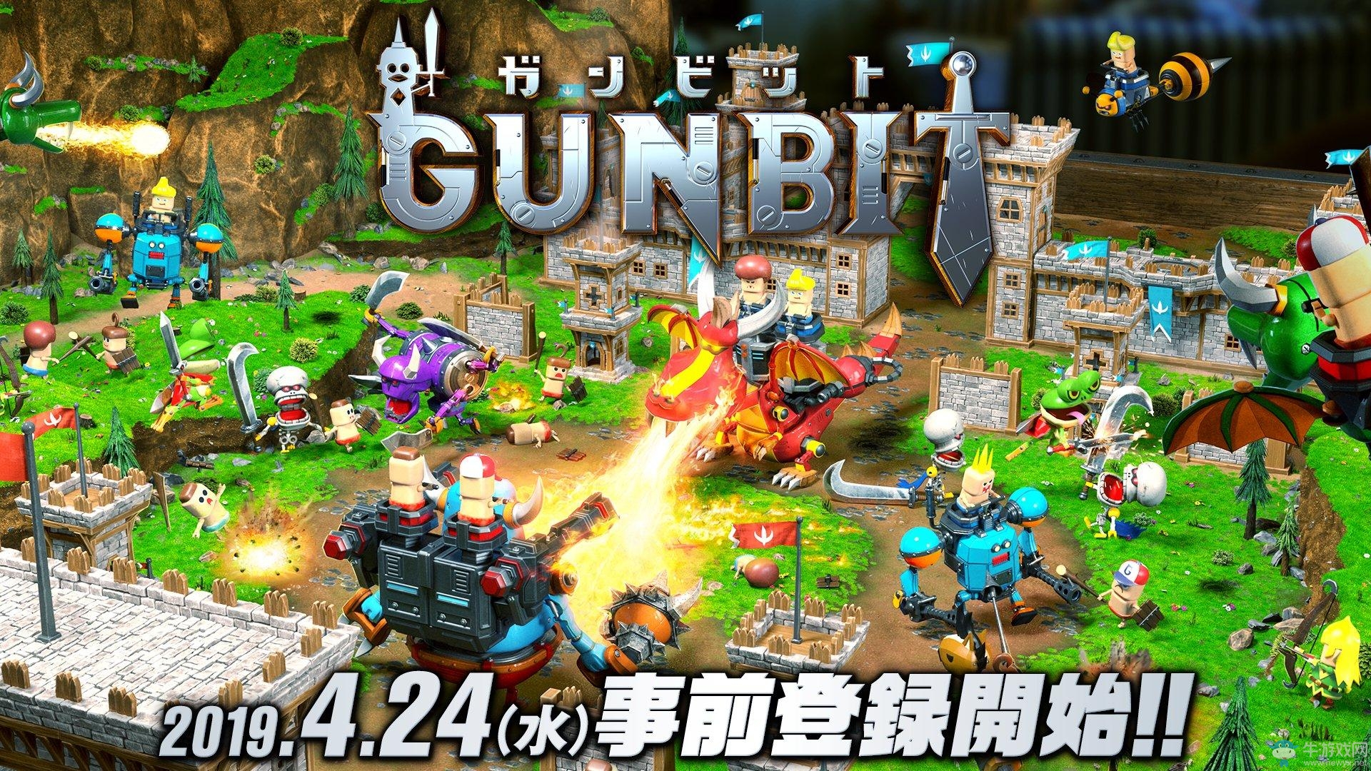 森山工作室全新對(duì)戰(zhàn)新作 《GUNBIT》預(yù)約開啟