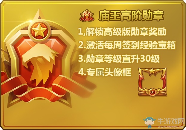 《神廟逃亡2》勞動(dòng)節(jié)版本榮耀勛章開(kāi)啟，歷險(xiǎn)挑戰(zhàn)全面升級(jí)