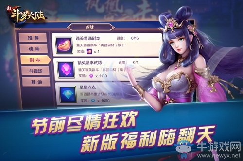 皮膚配套立繪來啦~《新斗羅大陸》今日新版驚喜不斷