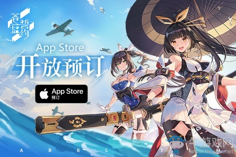 艦?zāi)镉螒颉渡n藍(lán)誓約》iOS預(yù)約開啟 5月底上線