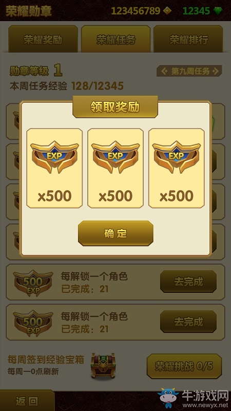 《神廟逃亡2》勞動(dòng)節(jié)版本榮耀勛章開(kāi)啟，歷險(xiǎn)挑戰(zhàn)全面升級(jí)