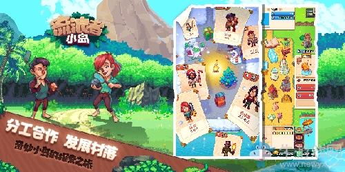 開啟你的奇妙之旅!《流浪者小島》iOS正式上線!