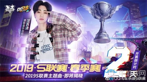 熱辣夏日極速全開，S聯(lián)賽2019年常規(guī)賽明日打響