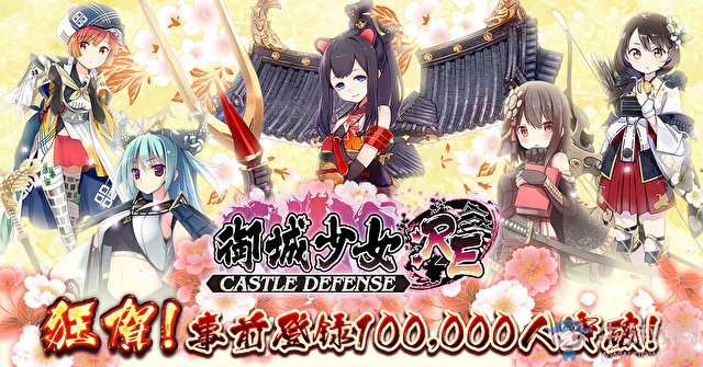 《御城少女：RE》搶先公開城娘種類及特色情報