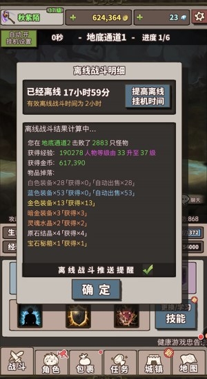 咸魚福音 《無盡大冒險》變強只要掛機