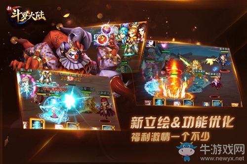皮膚配套立繪來啦~《新斗羅大陸》今日新版驚喜不斷