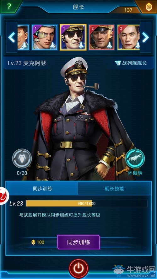 工作996艦長沒空救 《銀河戰(zhàn)艦》星獄首曝