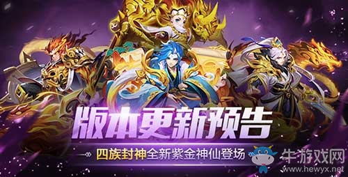 紫金時代2.0 《道友請留步》最新神卡正式上線