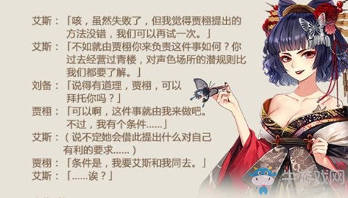 后日談《姬魔戀戰(zhàn)紀》勞動節(jié)活動版本更新
