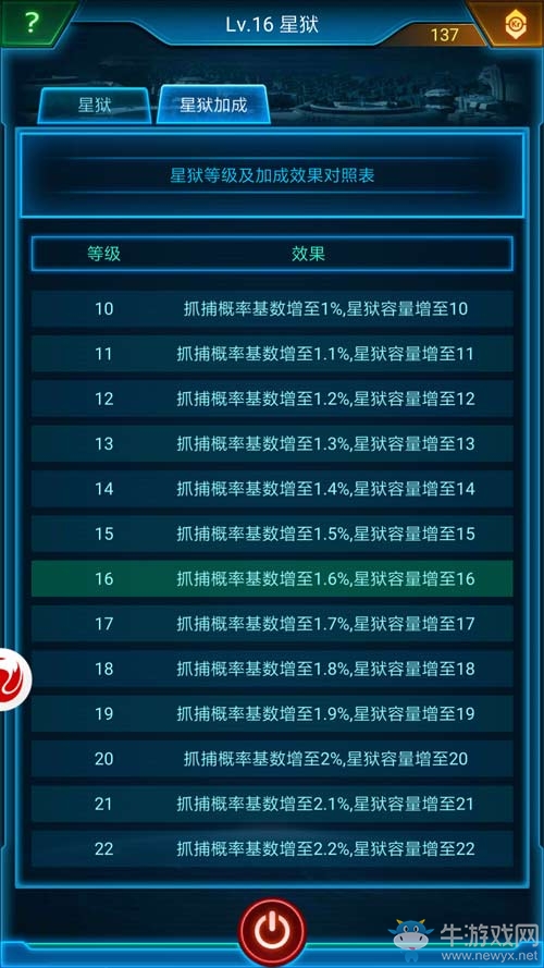 工作996艦長沒空救 《銀河戰(zhàn)艦》星獄首曝