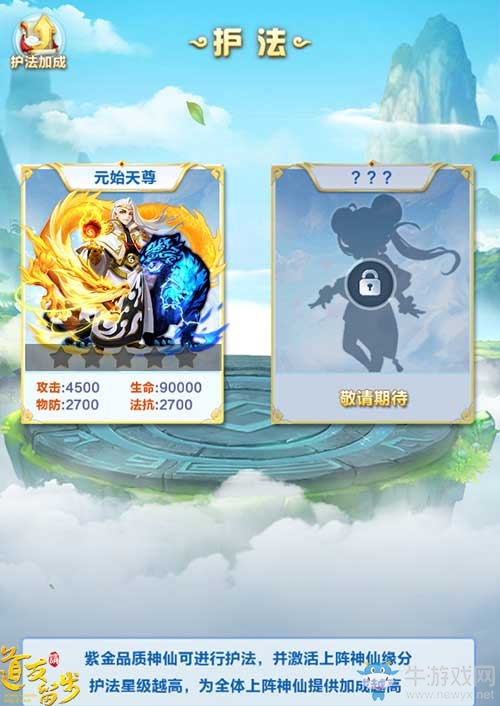 紫金時代2.0 《道友請留步》最新神卡正式上線