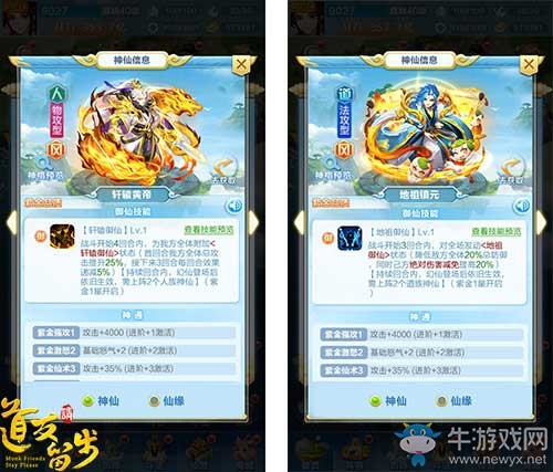 紫金時代2.0 《道友請留步》最新神卡正式上線