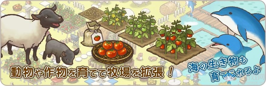 《樂園生活綿羊村》將于今年夏季推出手機(jī)版本