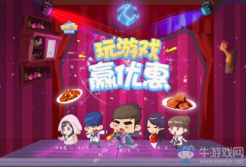 辣么會玩！《愛情公寓消消消》體驗快樂生活串聯(lián)爆炸驚喜！