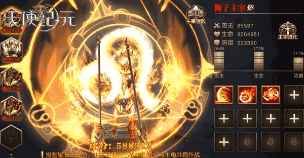 新時裝千術(shù)大師首曝 《天使紀(jì)元》獅子主宰5.1烈焰出擊