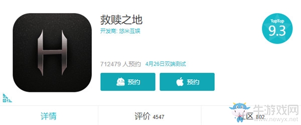 《救贖之地》今日開測！“沙盒競技”為何狂吸70w預約？