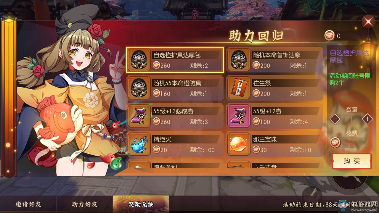 一起來(lái)御風(fēng)超神 《侍魂：朧月傳說(shuō)》超級(jí)福利日現(xiàn)已正式啟動(dòng)！