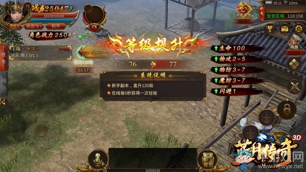 超快升級，勁爽體驗！這就是《藍(lán)月傳奇》手游！