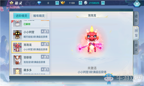 《龍武》手游精靈系統(tǒng) 你的第三戰(zhàn)斗伙伴