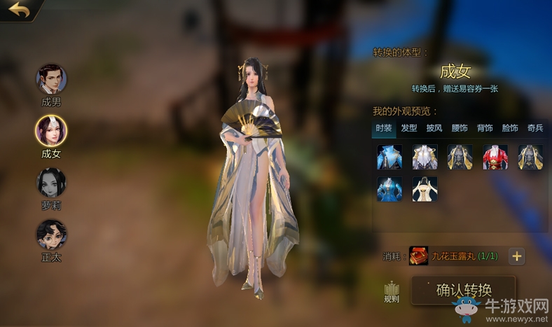 《劍俠世界2》手游新資料片“天工開物”定檔5月8日