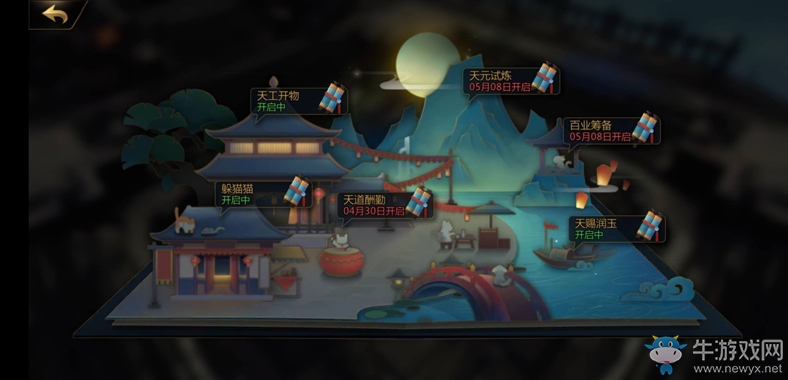 《劍俠世界2》手游新資料片“天工開物”定檔5月8日