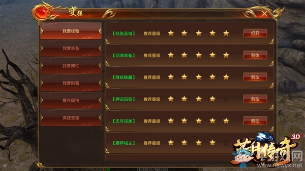 超快升級，勁爽體驗！這就是《藍(lán)月傳奇》手游！