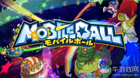 全新動(dòng)作游戲《Mobile Ball》宣布延期至年中
