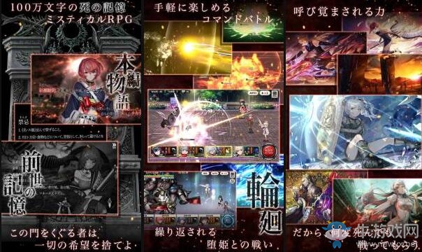 無止盡輪回之戰(zhàn) 手游《Black Stella》預(yù)約開始