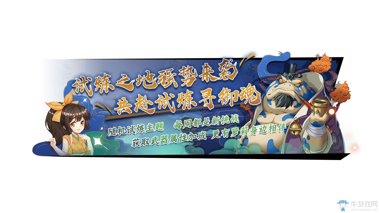 一起來(lái)御風(fēng)超神 《侍魂：朧月傳說(shuō)》超級(jí)福利日現(xiàn)已正式啟動(dòng)！