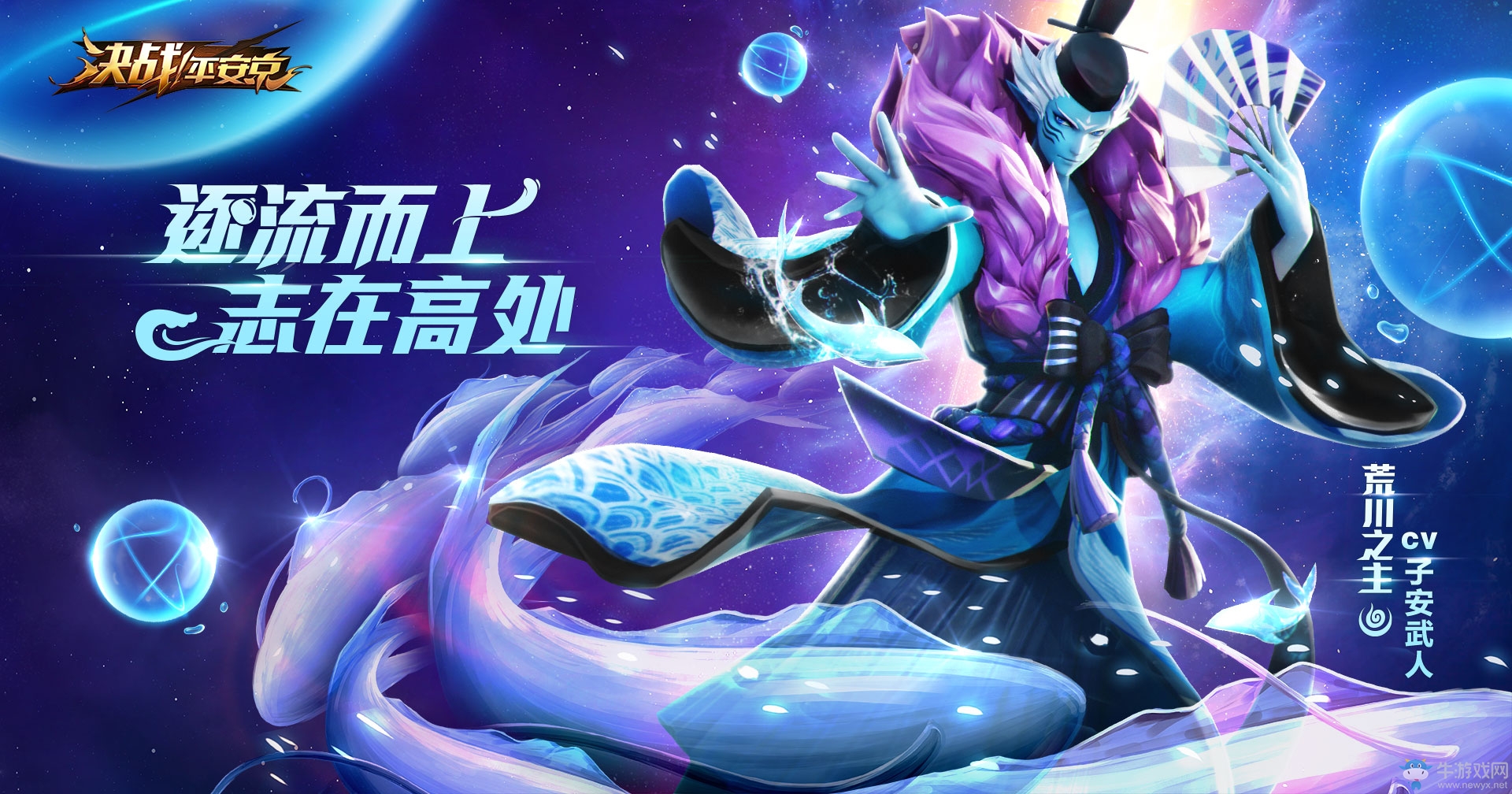初夏烽火 《決戰(zhàn)！平安京》S5賽季重磅開啟