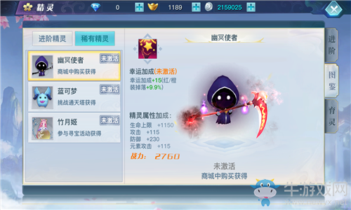 《龍武》手游精靈系統(tǒng) 你的第三戰(zhàn)斗伙伴