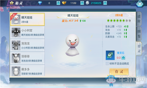 《龍武》手游精靈系統(tǒng) 你的第三戰(zhàn)斗伙伴
