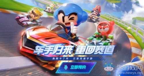 《跑跑卡丁車官方競速版》手游先鋒測試來襲，五大賣點繼承經典