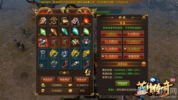 超快升級，勁爽體驗！這就是《藍(lán)月傳奇》手游！