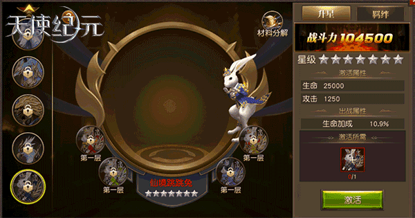 新時裝千術(shù)大師首曝 《天使紀(jì)元》獅子主宰5.1烈焰出擊