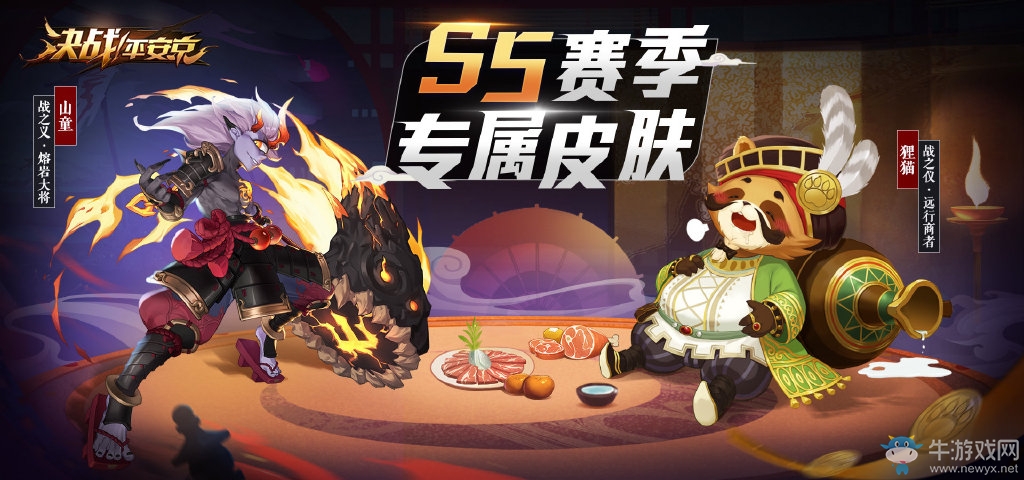 初夏烽火 《決戰(zhàn)！平安京》S5賽季重磅開啟