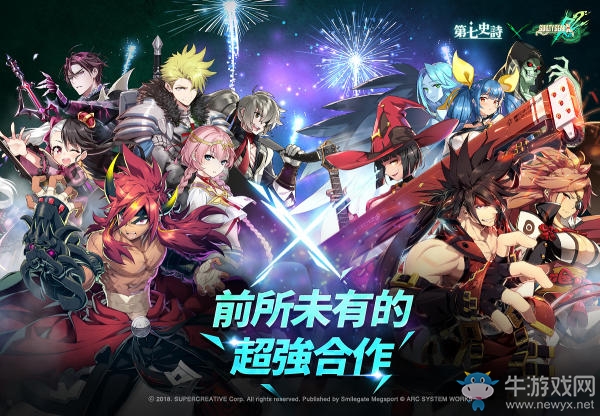 《第七史詩》近日宣布與《圣騎士之戰(zhàn)Xrd》聯(lián)動