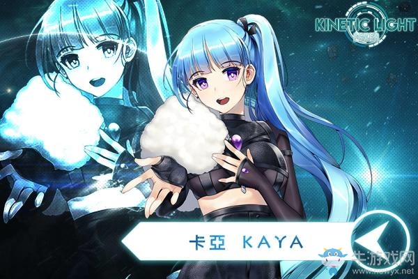 音樂節(jié)奏手游《KINETIC LIGHT：FEVER》已推出