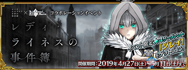 《FGO》日服最新聯(lián)動活動展開 司馬仲達登場！