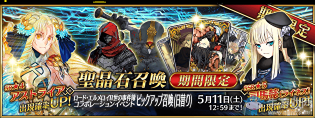 《FGO》日服最新聯(lián)動活動展開 司馬仲達登場！