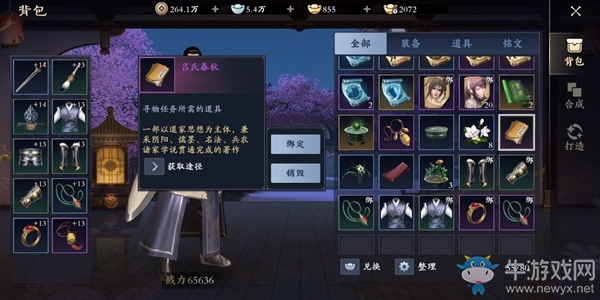騰訊《秦時(shí)明月》手游評(píng)測(cè)：或?qū)⒊删鸵豢領(lǐng)P改變MMOPRG的扛鼎之作