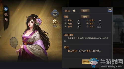 亂世里的絕代佳人《征戰(zhàn)三國》美女排行榜