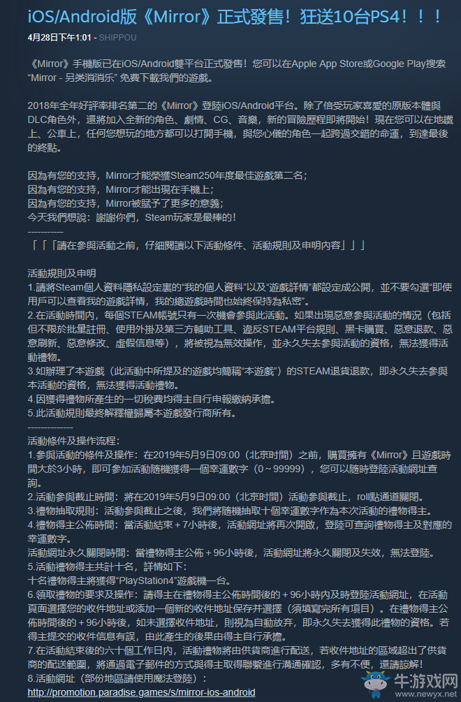 我真的是在玩三消??！ 《魔鏡Mirror》正式登陸移動端
