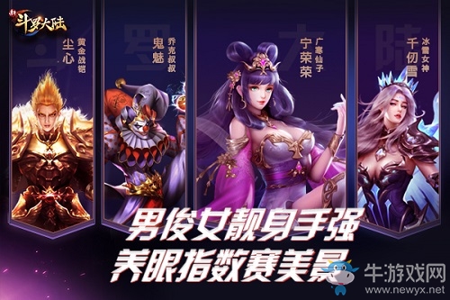 小長假免費逛5A級景區(qū) 《新斗羅大陸》你不容忽視的美景
