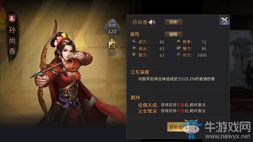 亂世里的絕代佳人《征戰(zhàn)三國》美女排行榜