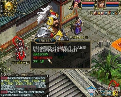 《問道》打響榮耀之戰   全新幫派攻城戰解析