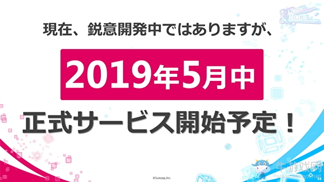 《LINQS RINGS》在下線活動中宣布于5月內(nèi)推出