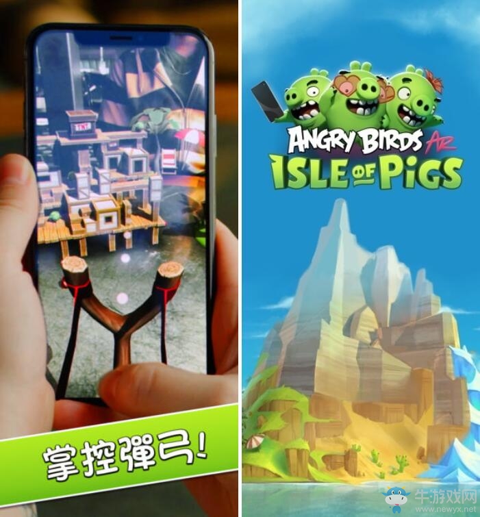《憤怒鳥AR：小豬島》已于App Store商店上架